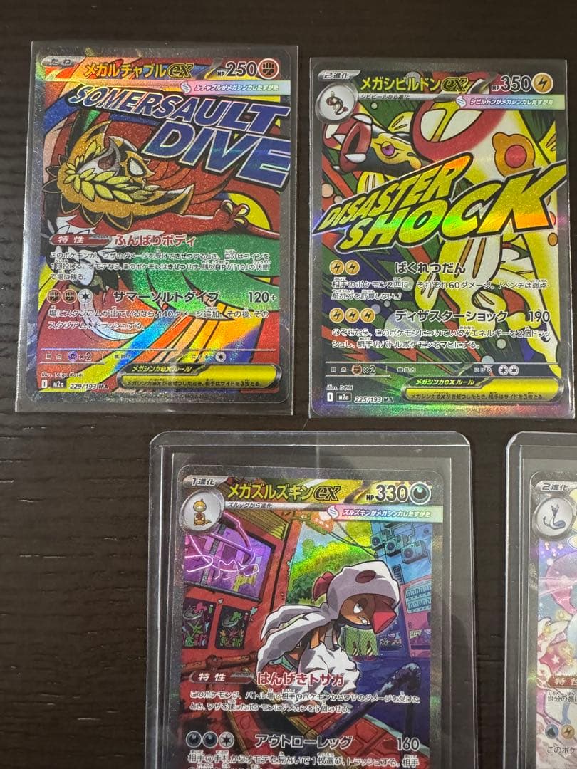 ポケモンカード メガドリーム まとめ売り