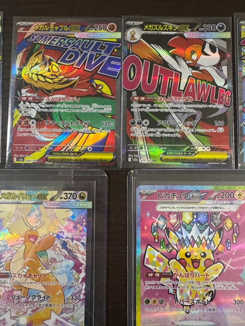 ポケモンカード メガドリーム まとめ売り