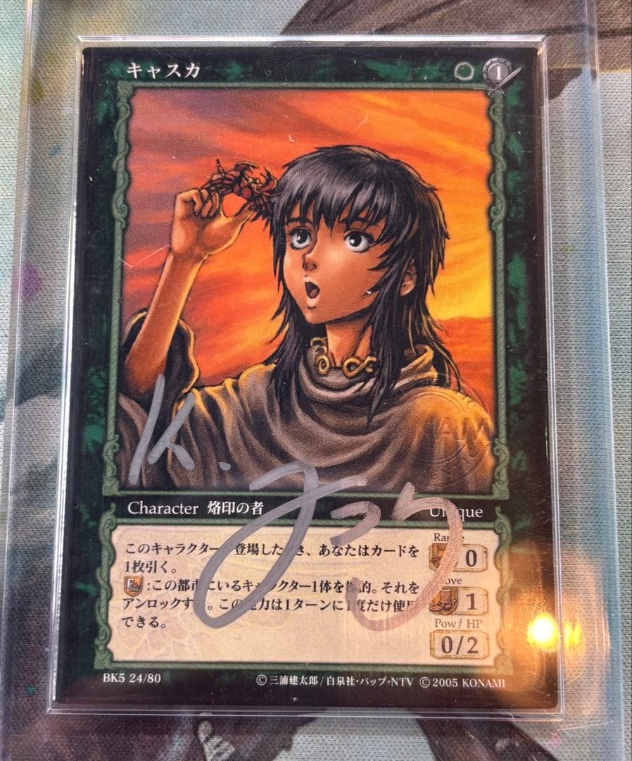 ベルセルク　トレーディングカード　セット