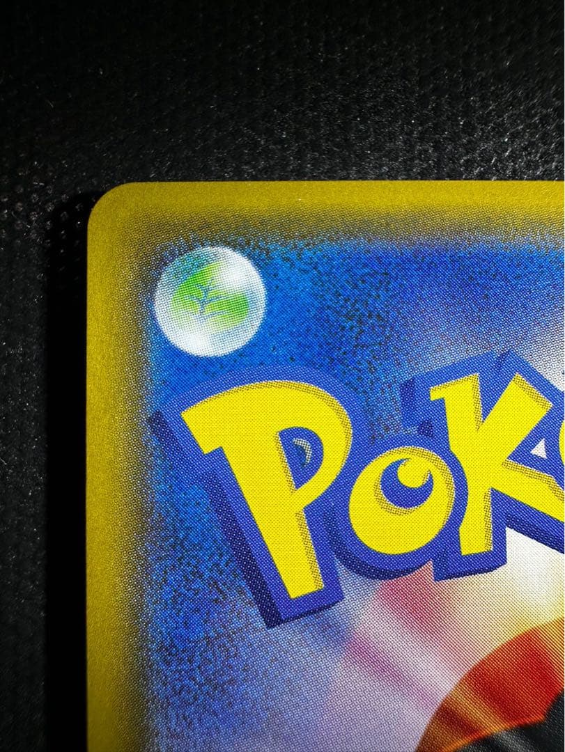 トウホクのピカチュウ　プロモカード