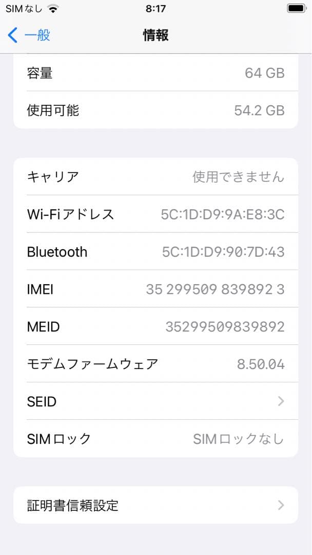 【SIM解除済み・割れ線あり】iPhone8 レッド 64GB