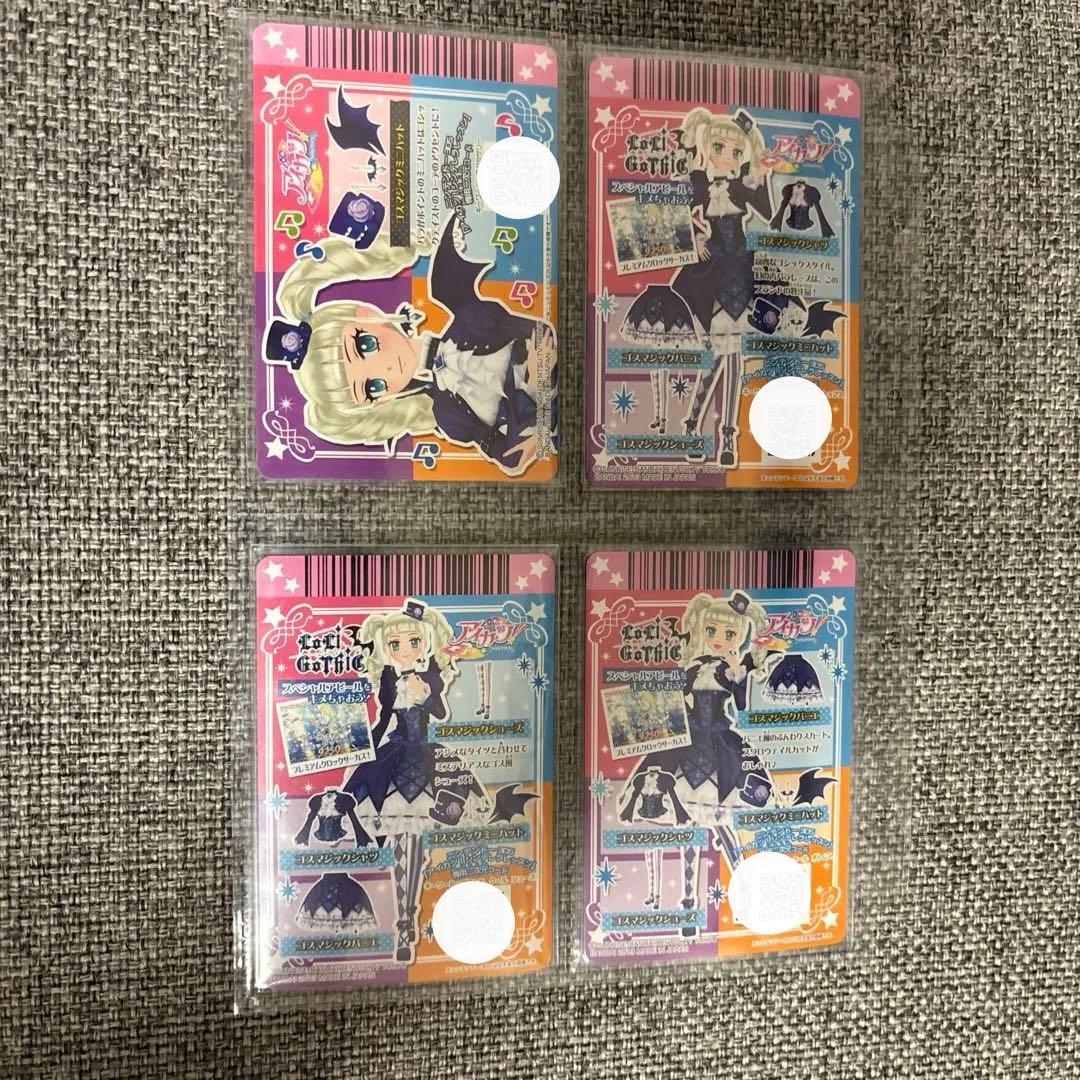 【美品】アイカツ　初期排出版　ゴスマジックコーデ　藤堂ユリカ