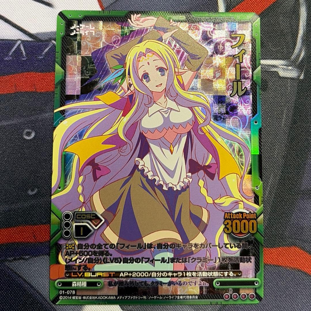 レベルネオ ノーゲームノーライフ 白 いづな クラミー フィール ノゲノラ 7枚