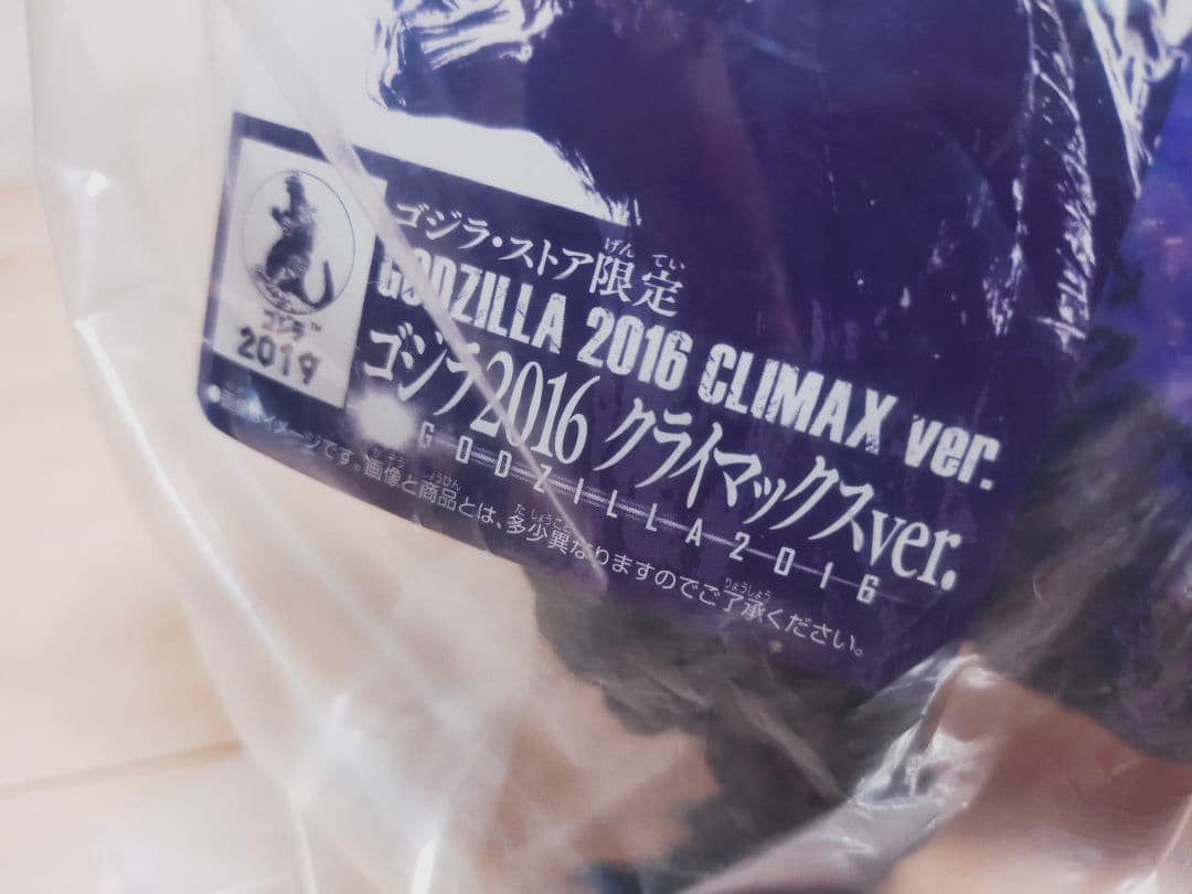 3セット　GODZILLA　CLIMAXゴジラクライマックス