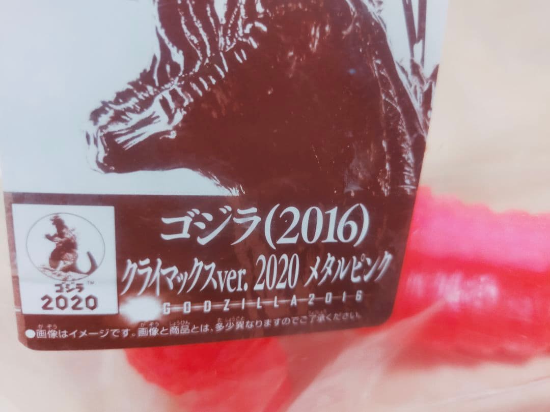 3セット　GODZILLA　CLIMAXゴジラクライマックス