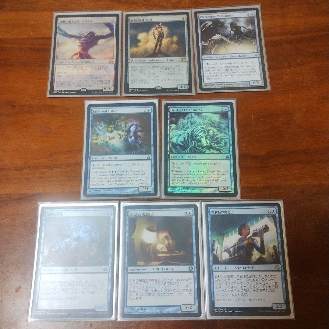 MTG 統率者デッキ ニヴミゼット【引退】