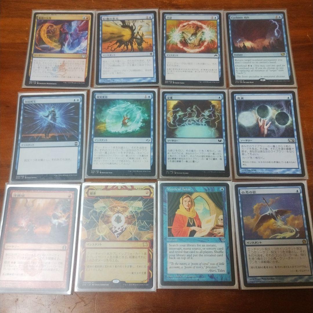 MTG 統率者デッキ ニヴミゼット【引退】