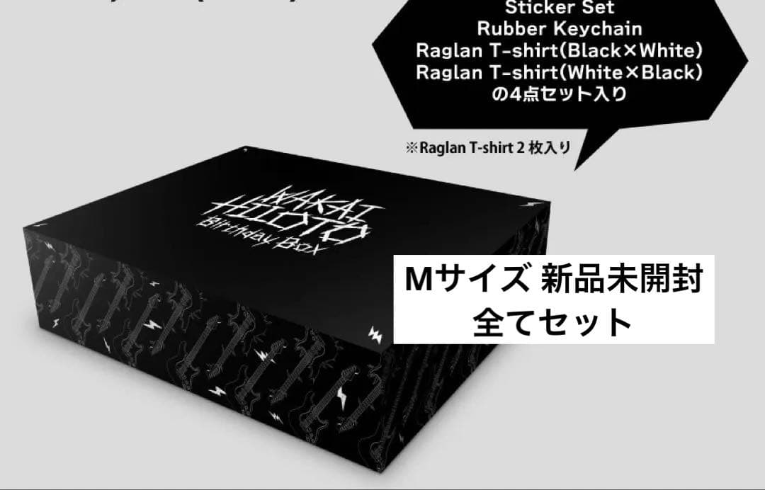 【新品】若井滉斗2024バースデーグッズ