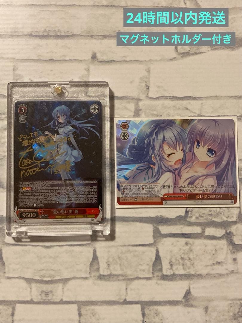 ヴァイスシュヴァルツ サマポケ \