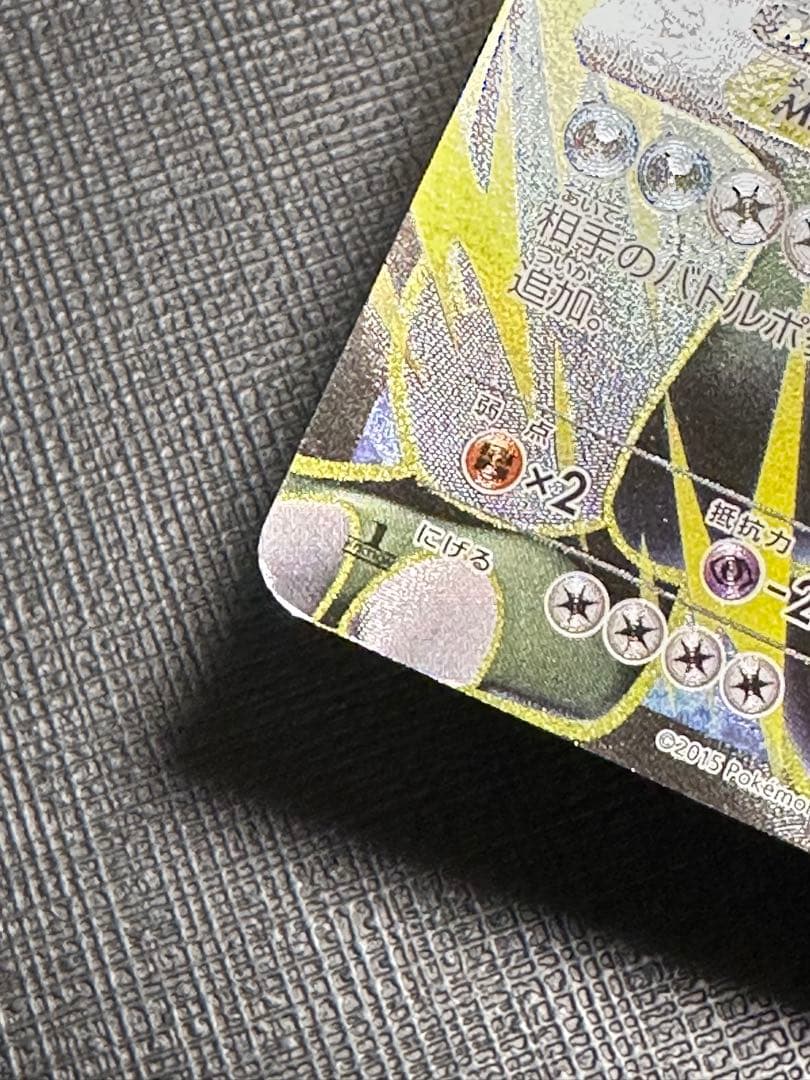 MバンギラスEX SR XY7 MライボルトEX 2枚セット