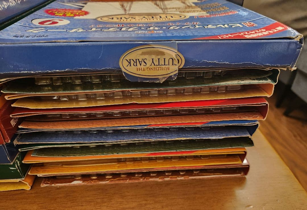 ①ビルディング・ザ・カティサーク 1～95巻（全巻）デル・プラド・ジャパン