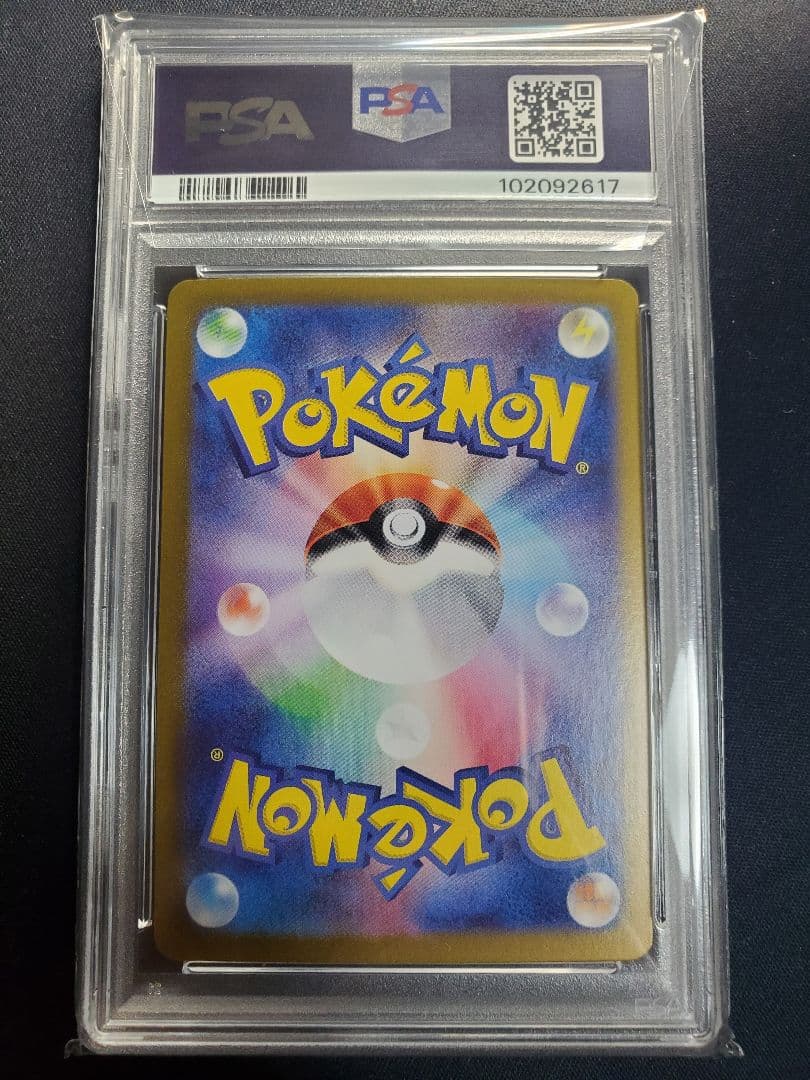 ピカチュウex PSA10 5連番 超電ブレイカー テラスタルフェス