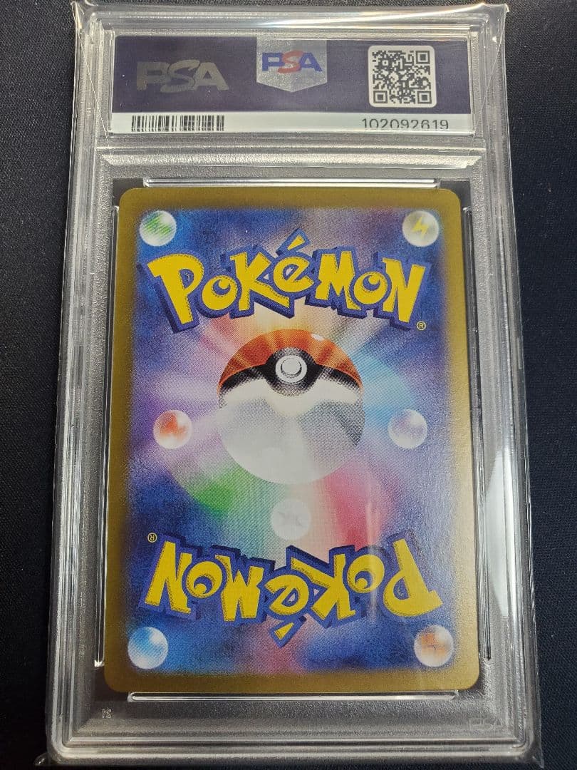 ピカチュウex PSA10 5連番 超電ブレイカー テラスタルフェス