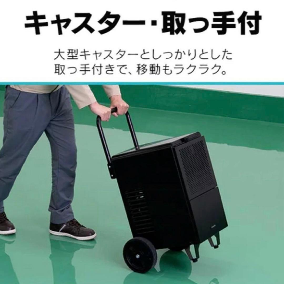 アイリスオーヤマ 除湿機 業務用 IJCG-A50-B IRIS OHYAMA