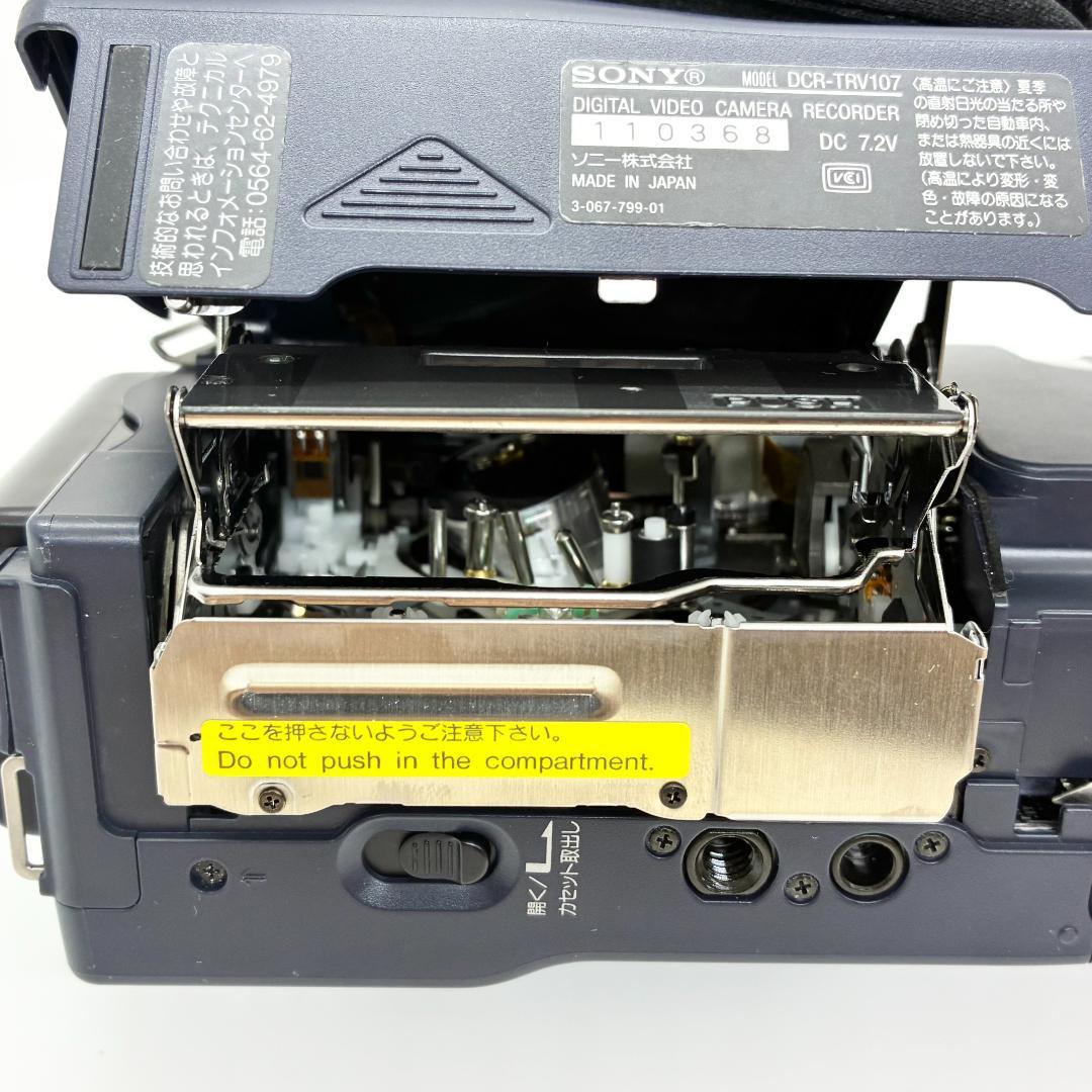 動作品 ソニー SONY デジタルビデオカメラレコーダー DCR-TRV107