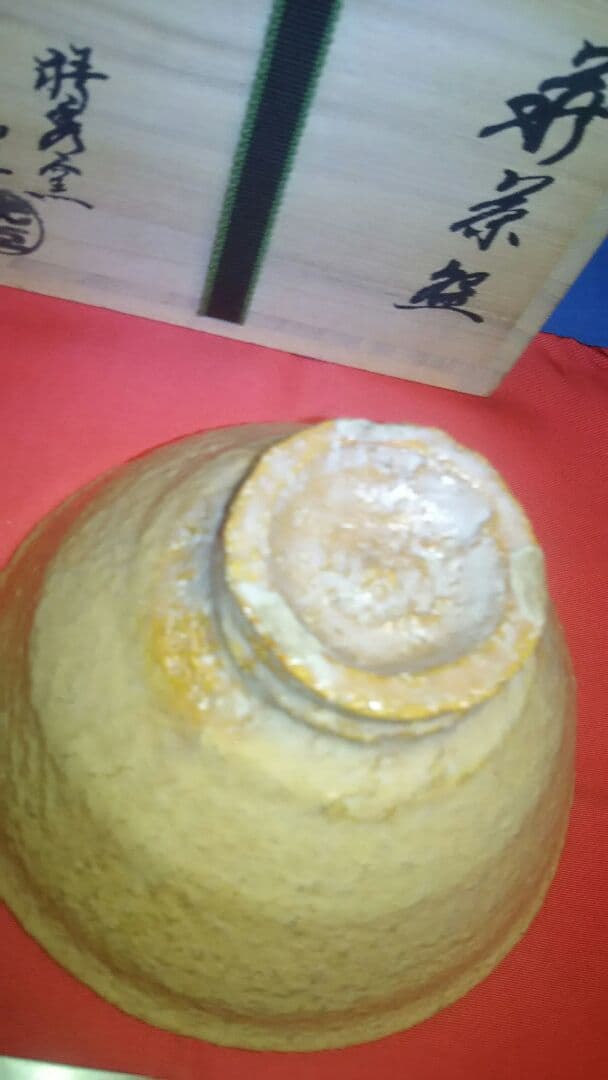 茶碗、萩井戸、椿光臣作