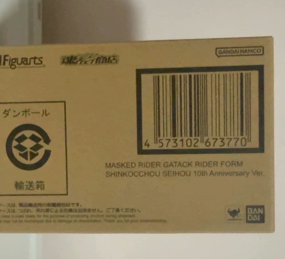 新品 真骨彫 仮面ライダーガタック 10th