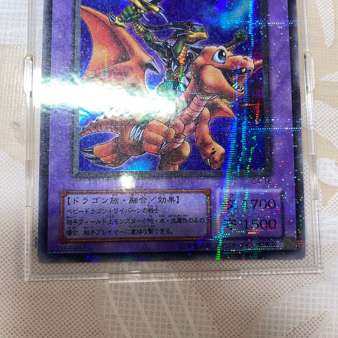 ドラゴンに乗るワイバーン　パラレルレア