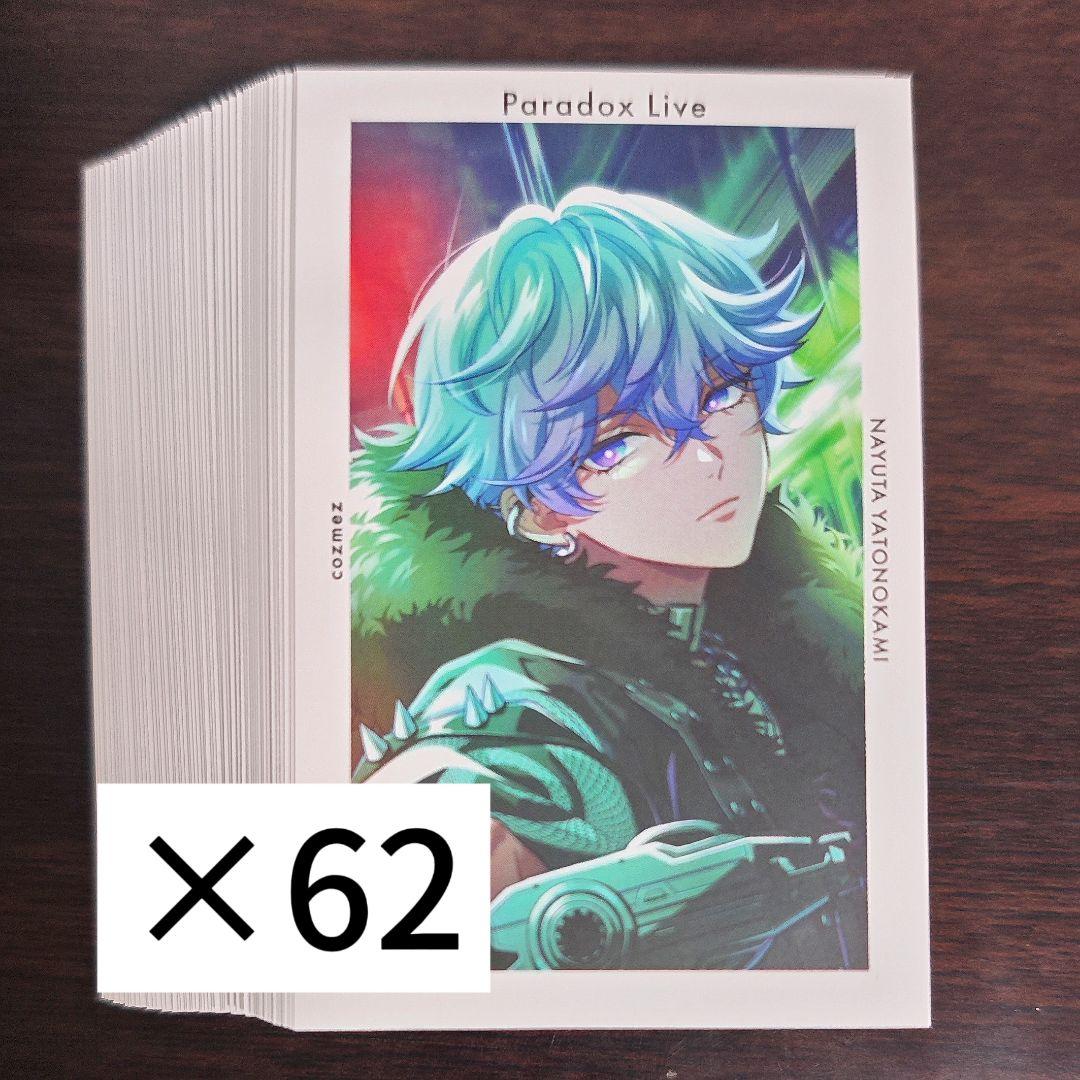 Paradox Live パラライ 那由汰 6周年 Ｇプリ 62点