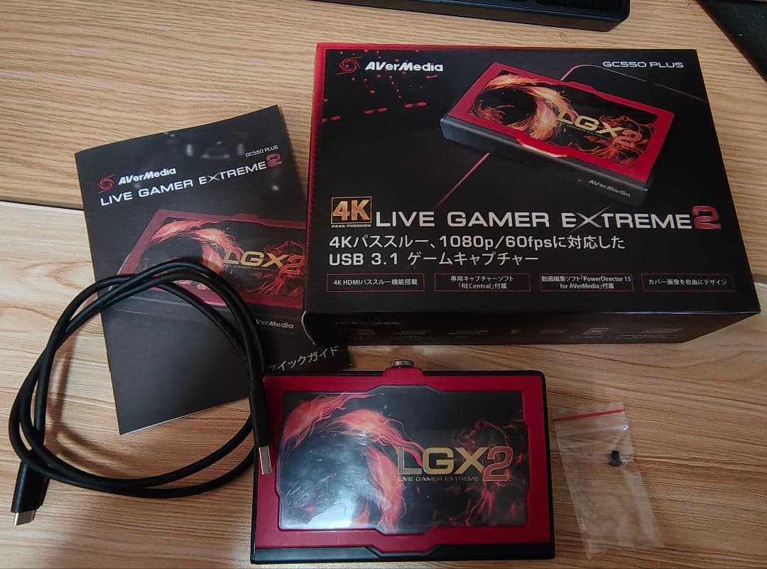 ビデオキャプチャー・キャプチャーボード AverMedia Live Gamer EXTREME 2 GC550PLUS