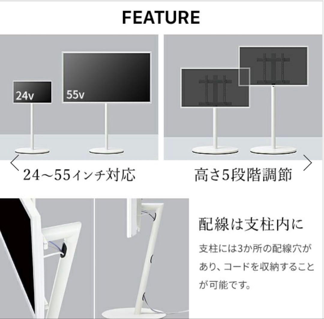 WALL テレビスタンド 自立式 ホワイト 24〜55インチ対応棚付き高さ調整