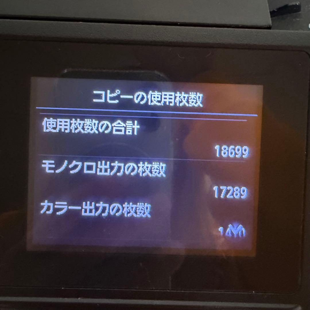 Canon MAXIFY MB5430 インクジェットプリンター　動作確認済み
