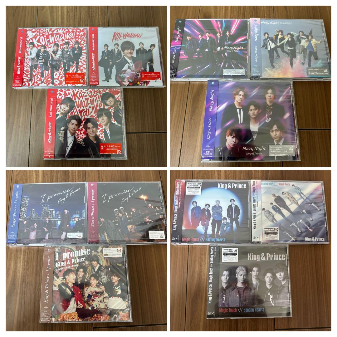 早い者勝ち！キンプリ歴代シングル・アルバムほぼコンプリート大量316点まとめ売り