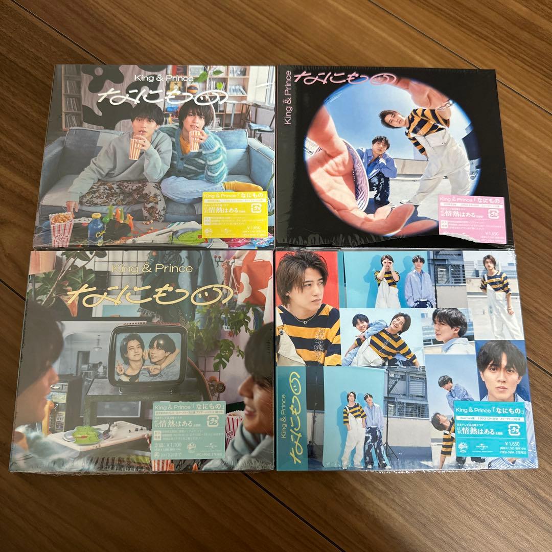 早い者勝ち！キンプリ歴代シングル・アルバムほぼコンプリート大量316点まとめ売り