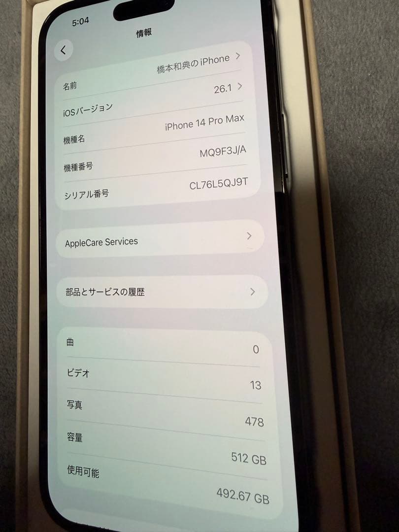 【極美品】iPhone14 pro max 512GB
