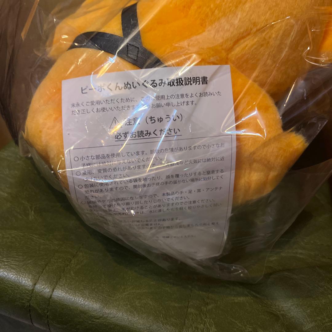 ピーポくん ぬいぐるみ