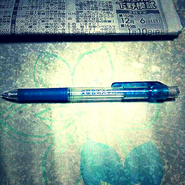 文星芸術大学付属高等学校のシャーペン