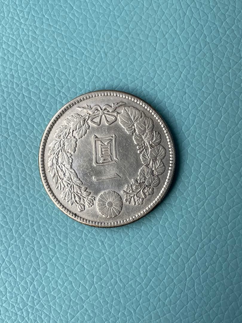 一圓銀貨 明治45年 1円銀貨