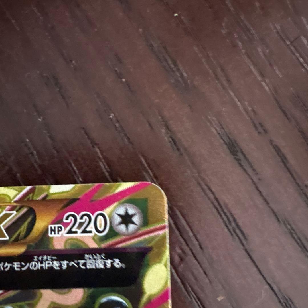 最終値下げ激安❗️メガレックウザEX UR 095/081