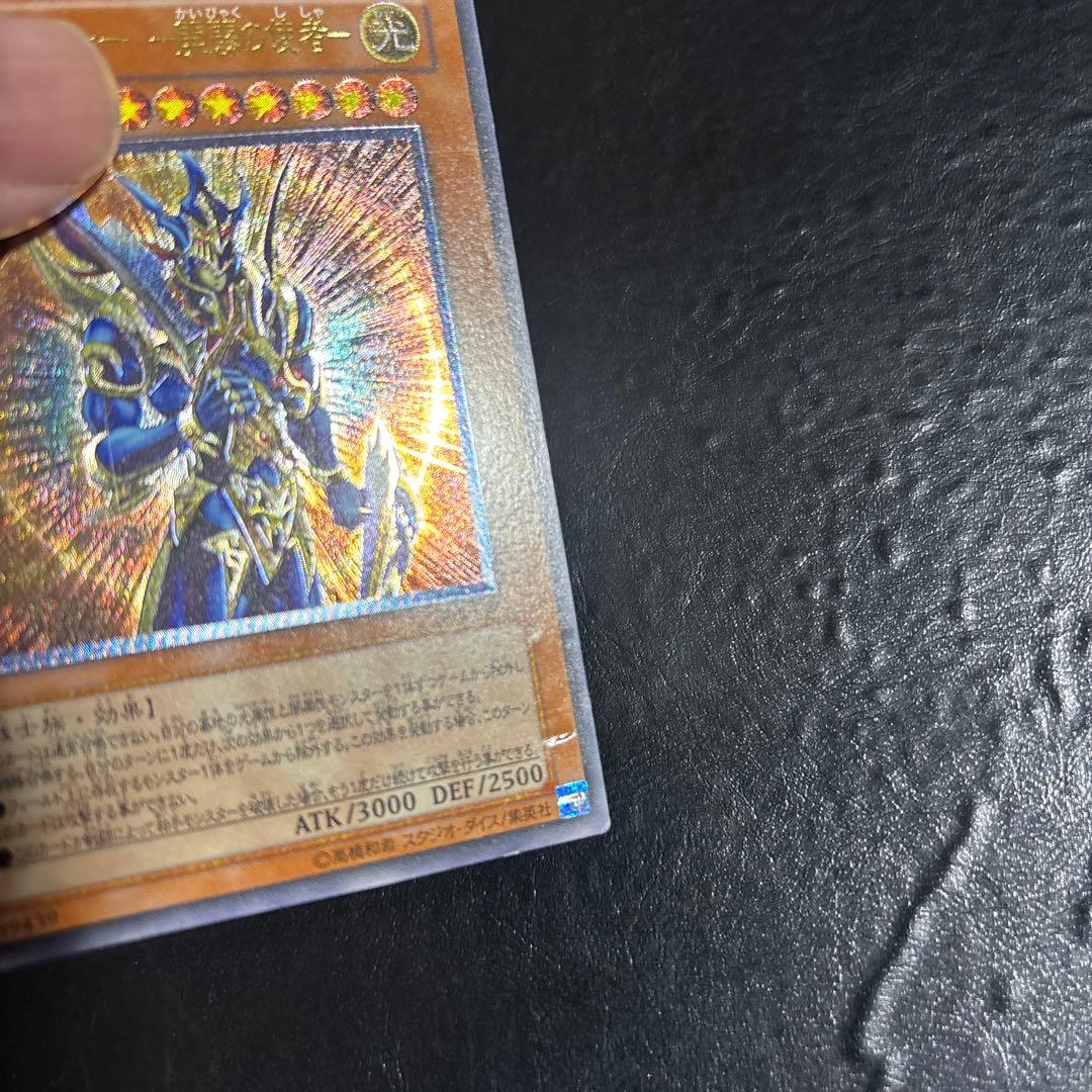 ち*ぼ様 遊戯王　カオスソルジャー開闢の使者　レリーフ