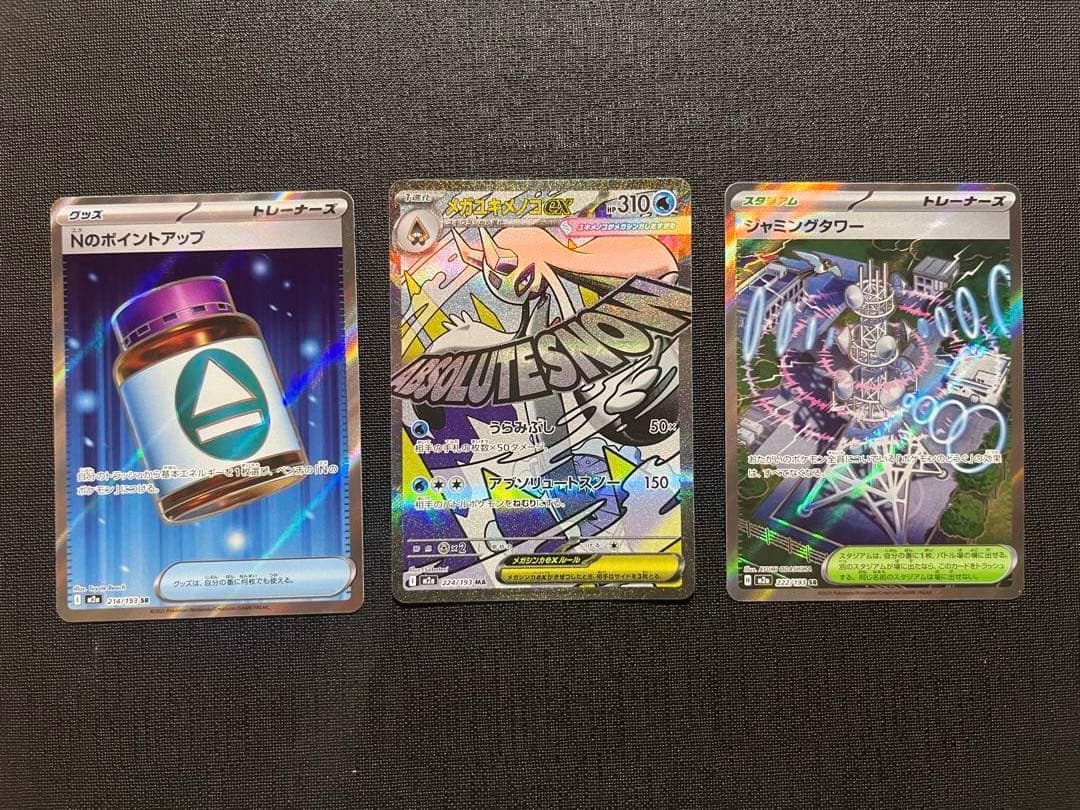 ポケモンカード メガドリームex sr sar 6枚セット まとめ売り