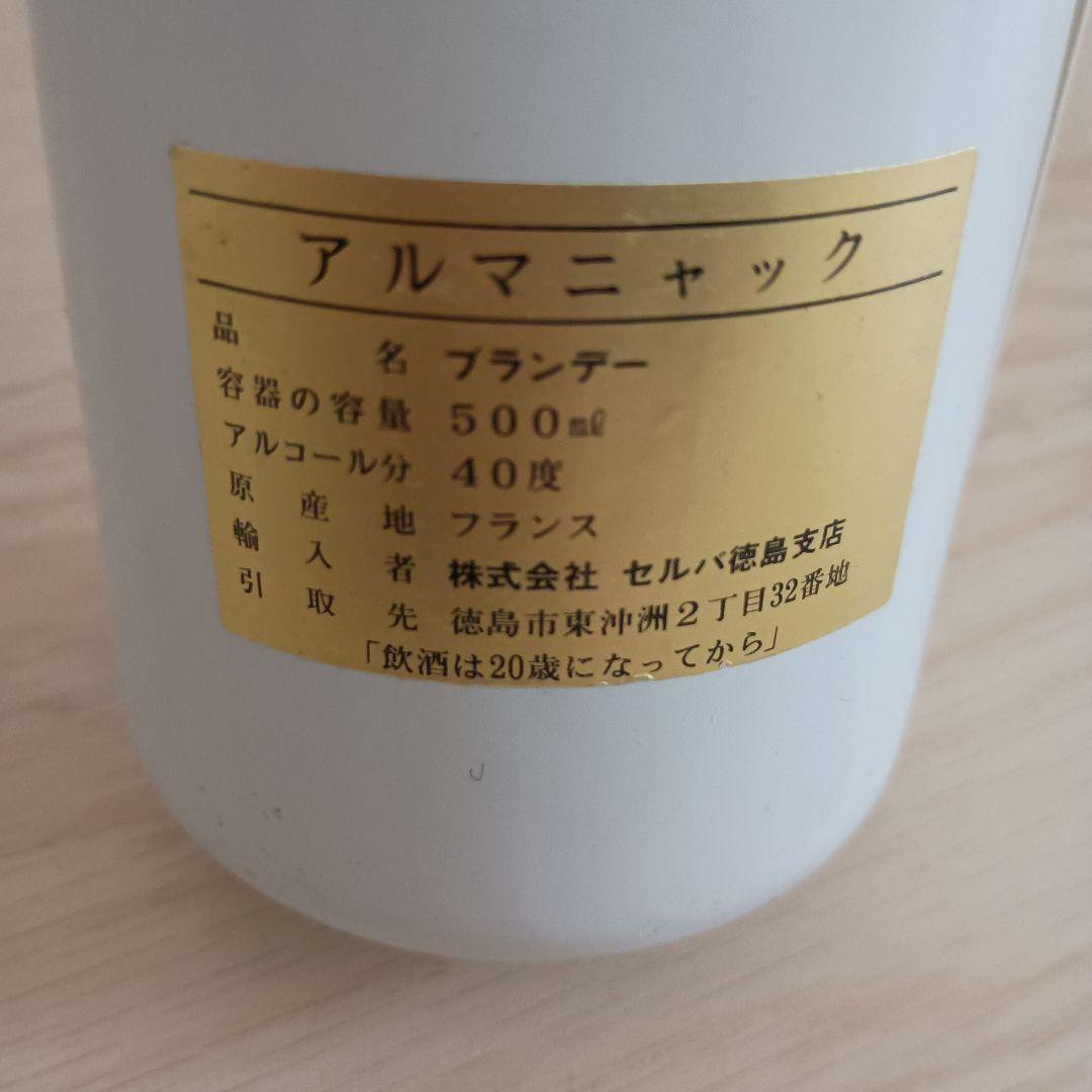 ブランデー ARMAGNAC BB MARTINE V.S.O.P. 50cl