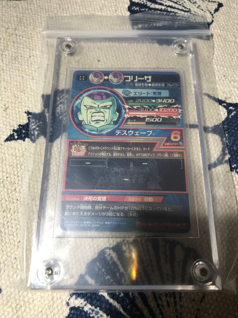 ドラゴンボールヒーローズ　旧弾　H4-58 フリーザ　完全美品 早い者勝ち