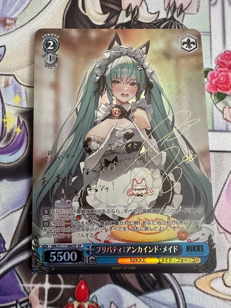 ヴァイスシュヴァルツ　NIKKE プリバディ:アンカインド•メイド SP