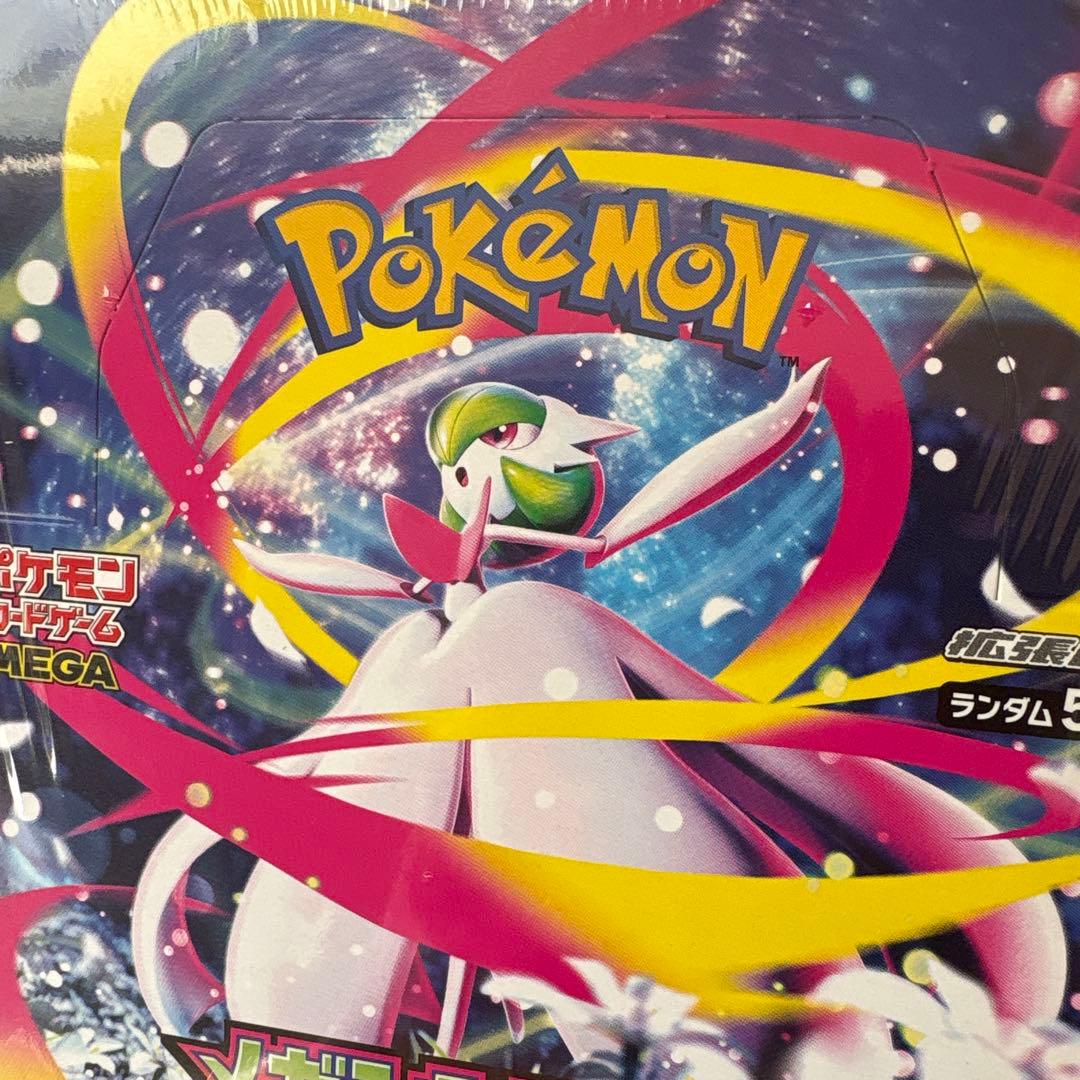 ポケモンカードゲーム メガブレイブとメガシンフォニアセット