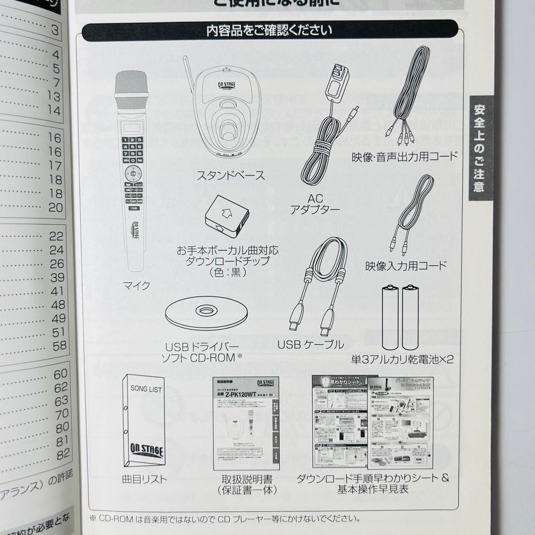 ON STAGE Z-PK120WT パーソナルカラオケ