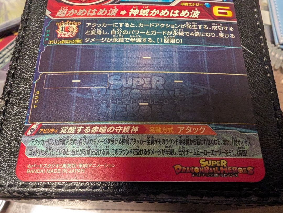 SDBH BM11-SEC3 LC 孫悟空ほか 人気LC3種