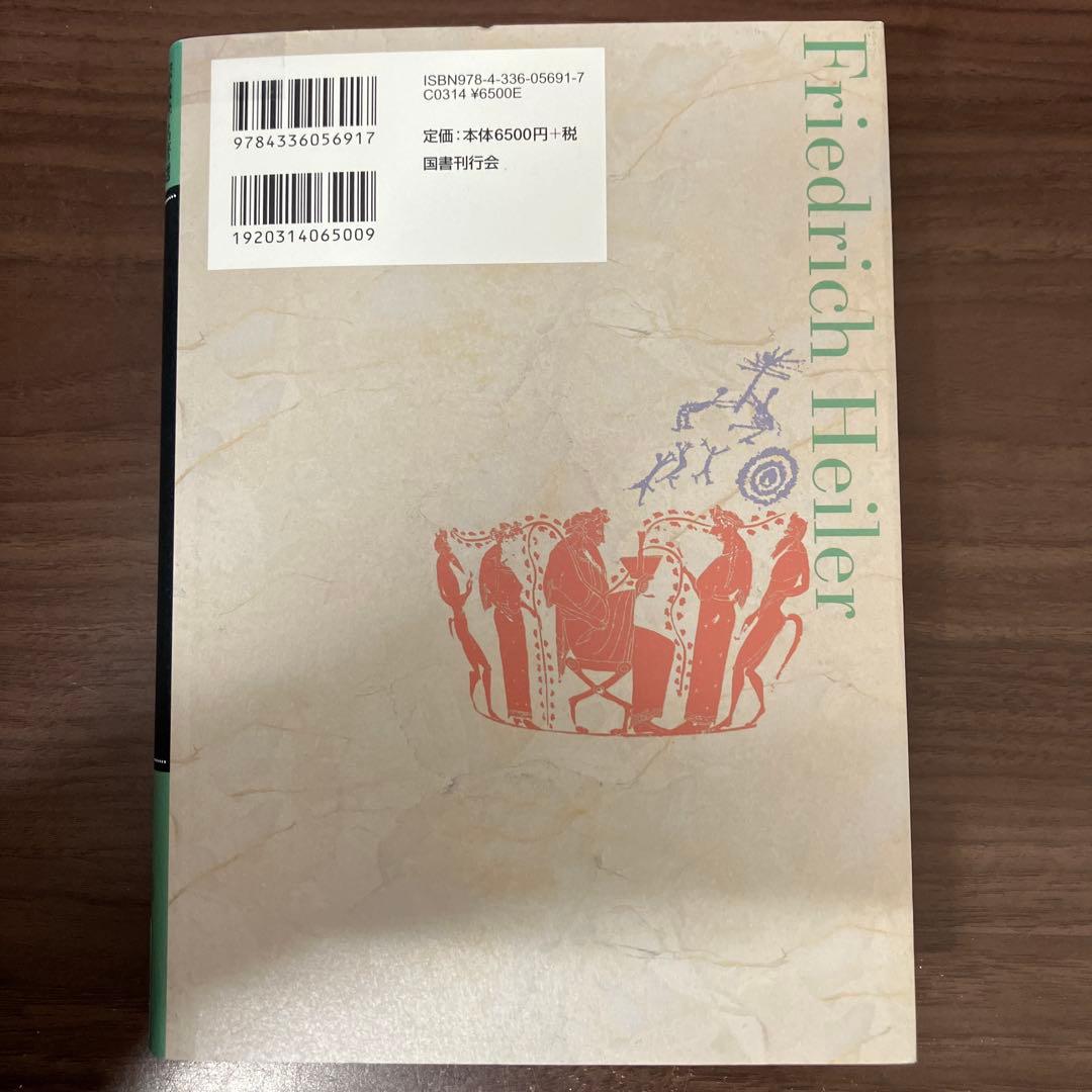 【中古本】祈り