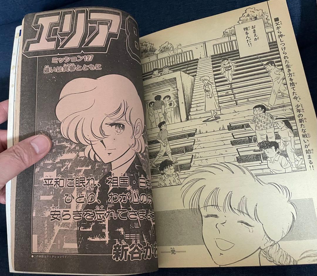 【美品❗️早い者勝ち❗️】少年ビッグコミック　あだち充先生のみゆき最終回直前号２冊