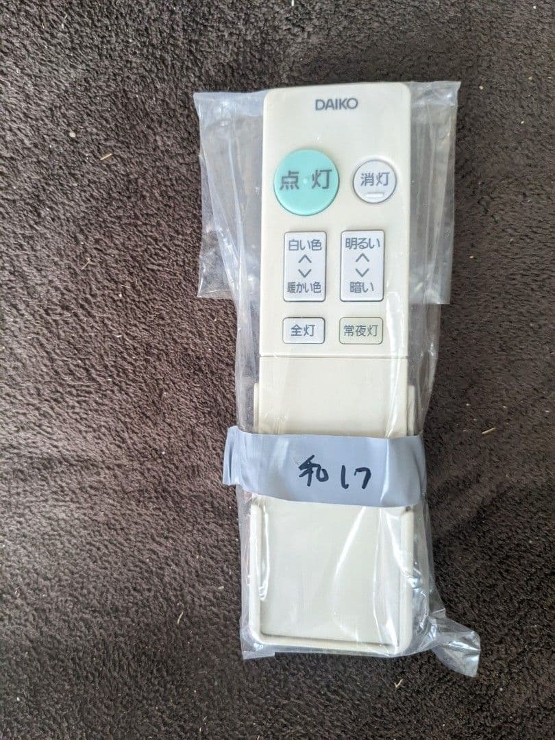 大光電機 シーリングライト LED内蔵 調色調光 リモコン付き