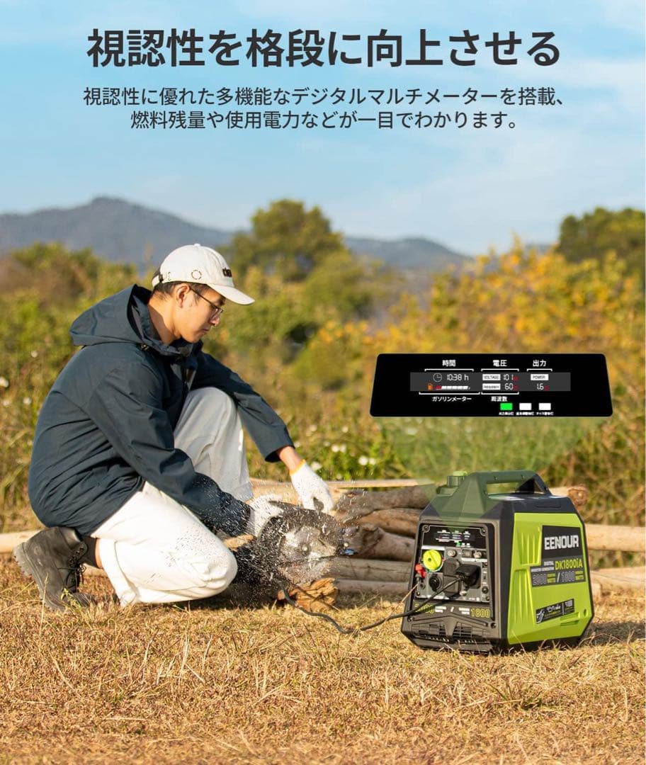EENOUR インバーター発電機 DK1800iA 定格出力1.8kVA