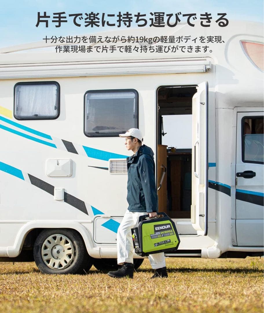 EENOUR インバーター発電機 DK1800iA 定格出力1.8kVA