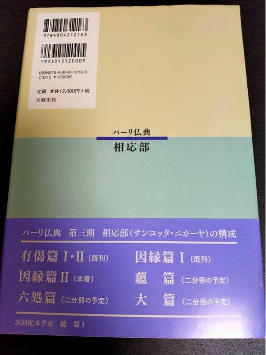 パーリ仏典　第三期　2冊セット