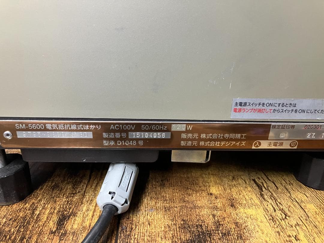 寺岡 TERAOKA 電気抵抗線式はかりSM-5600ラベルプリンター#229