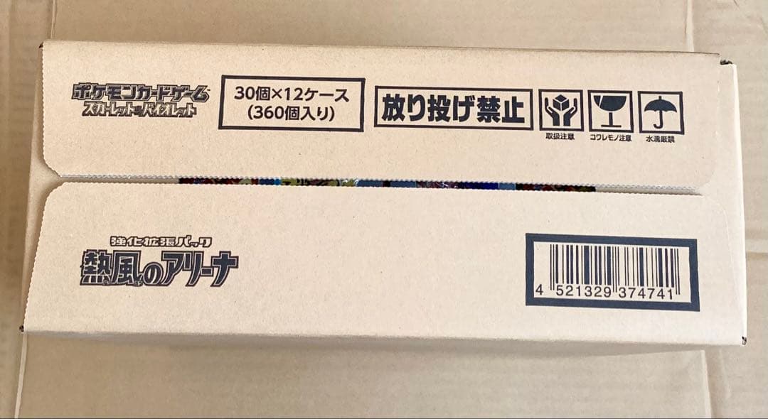 未開封カートン ポケモンカードゲーム 熱風のアリーナ 12ボックス