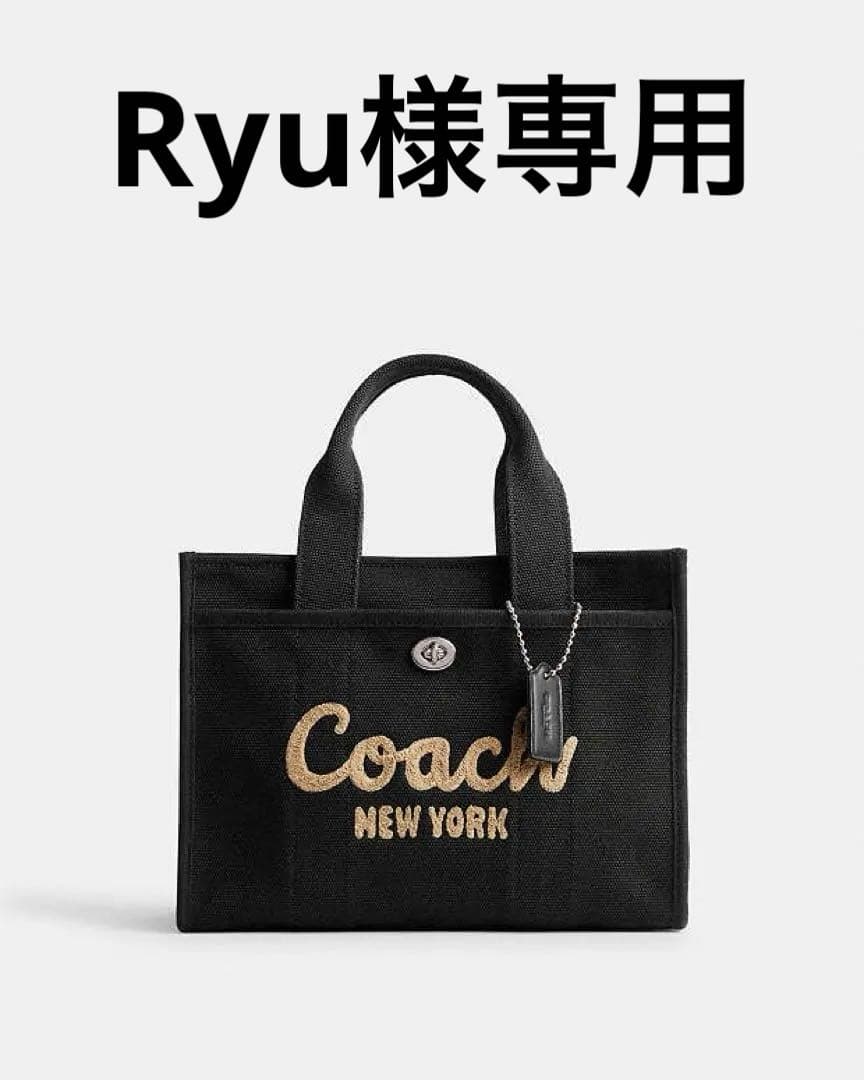 新品 COACH カーゴ トート 26（袋・付属品付き）